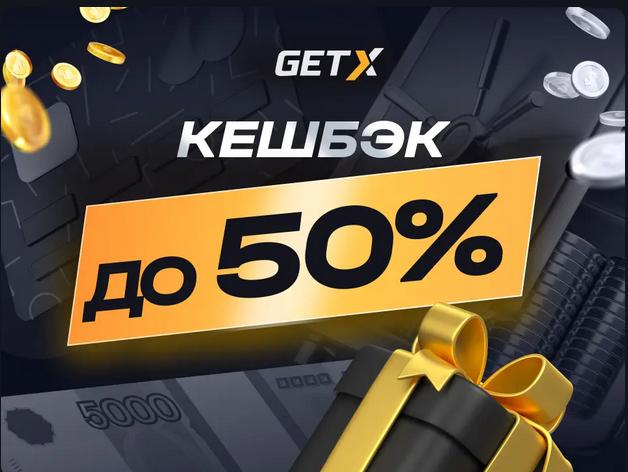GetX-Casino-Bonus